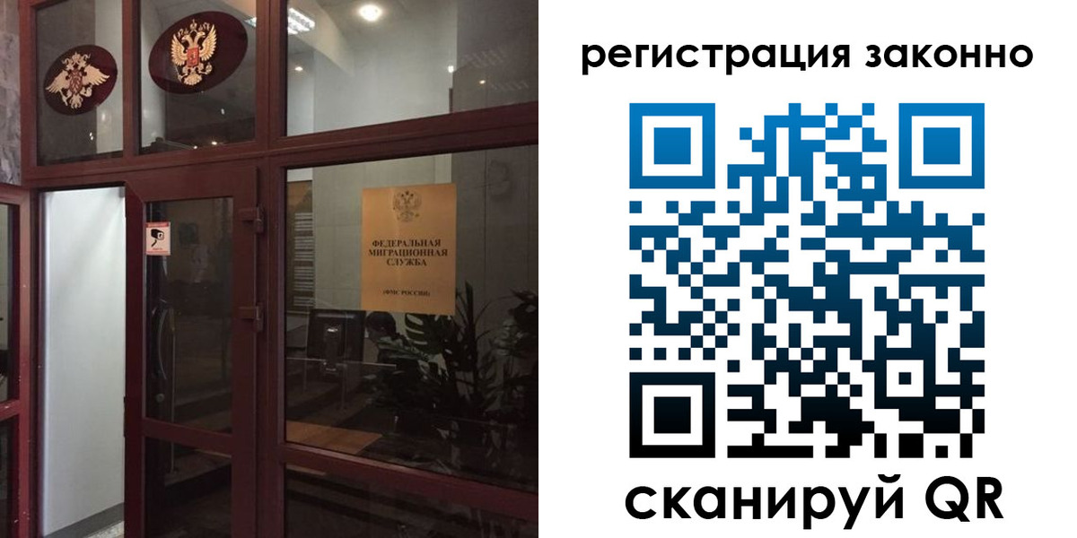временная регистрация в Адыгее