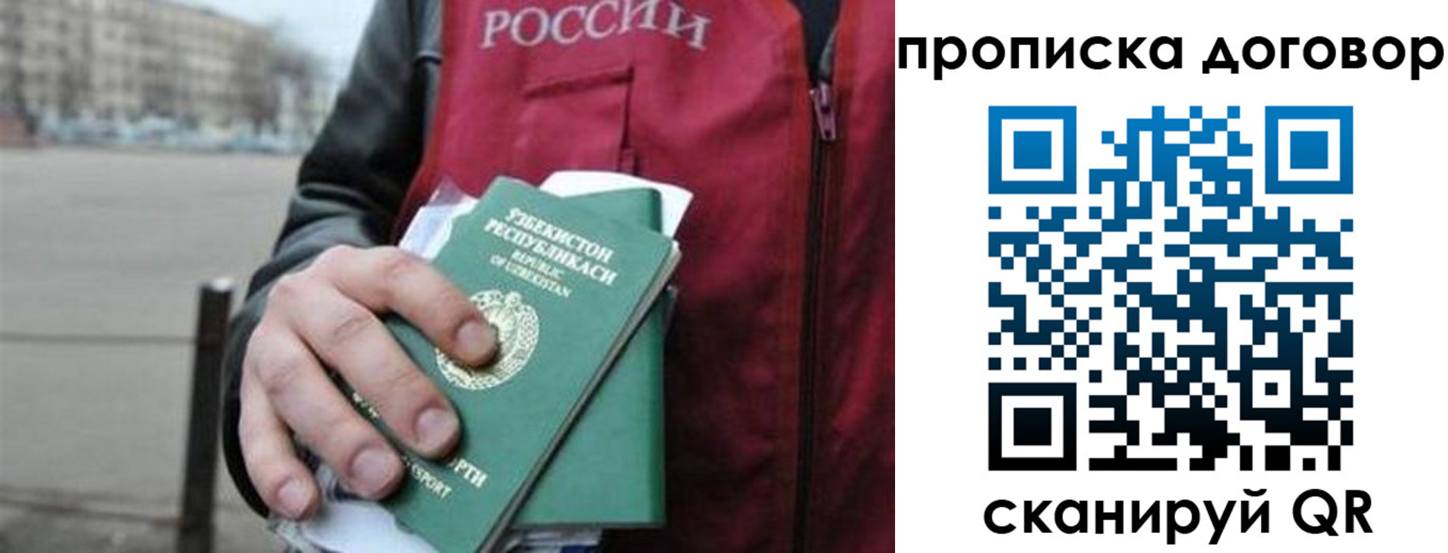 прописка 2025 в Адыгее
